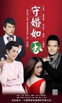 守婚如玉44集在线观看,情感纠葛升级,真相渐露端倪 第3张 守婚如玉44集在线观看,情感纠葛升级,真相渐露端倪 第3张