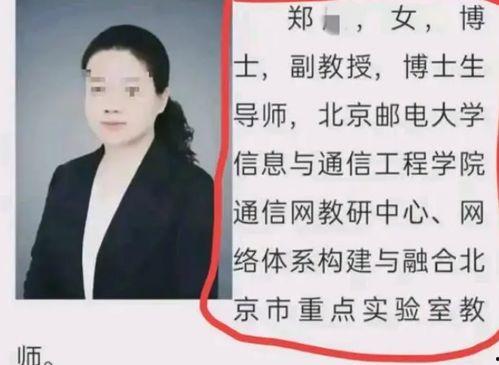 郑教授天涯爆料视频播放,揭秘事件背后惊人真相 第1张 郑教授天涯爆料视频播放,揭秘事件背后惊人真相 第1张