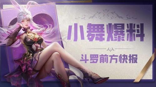 小舞录音爆料视频下载,幕后真相大起底