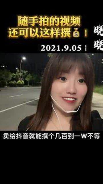 爆料热点发视频赚钱功能,如何利用爆料热点轻松赚钱 第3张 爆料热点发视频赚钱功能,如何利用爆料热点轻松赚钱 第3张