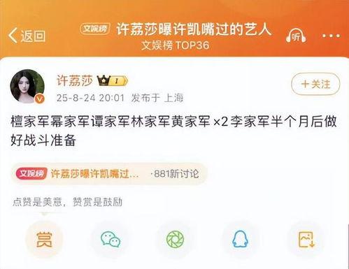 卓仕琳爆料微博最新消息,揭秘娱乐圈惊人内幕 第2张 卓仕琳爆料微博最新消息,揭秘娱乐圈惊人内幕 第2张